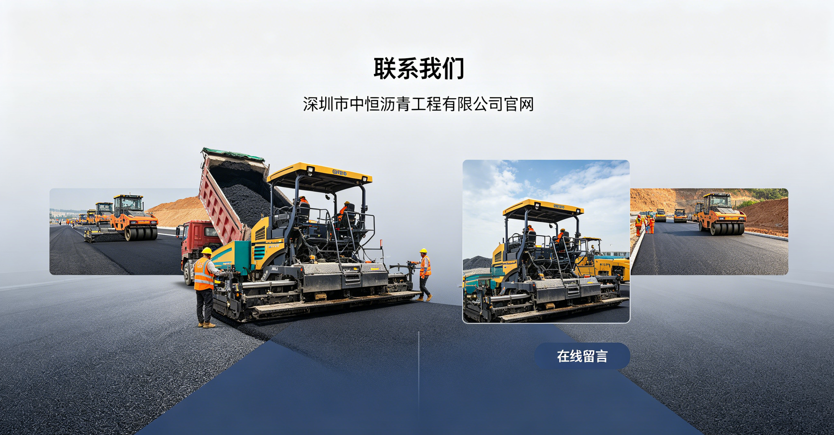 深圳中恒沥青联系方式，专业沥青路面施工咨询